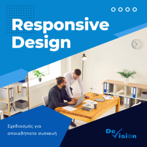 responsive Design