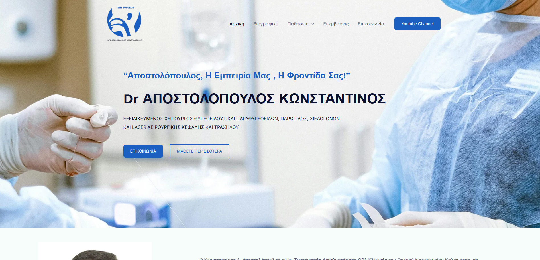 Dr Αποστολόπουλος